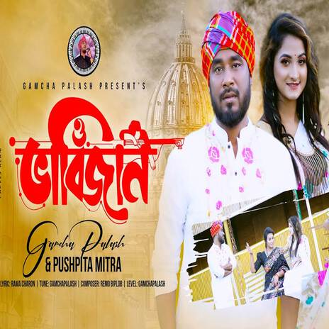 O Vabi Jan ft. Pushpita Mitra | Boomplay Music