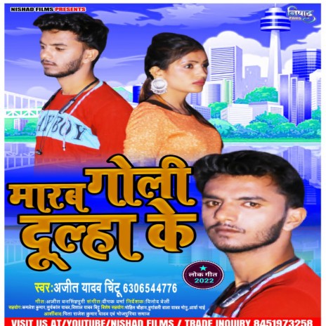 Marab Goli Dulha Ke | Boomplay Music