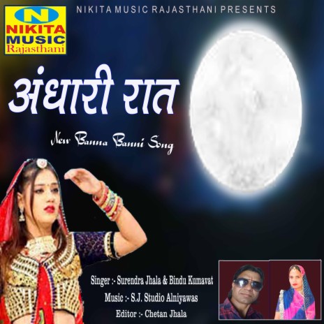 Andhari Raat ft. Bindu Kumawat | Boomplay Music