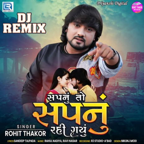 Sapnu To Sapnu Rahi Gayu Dj Remix | Boomplay Music