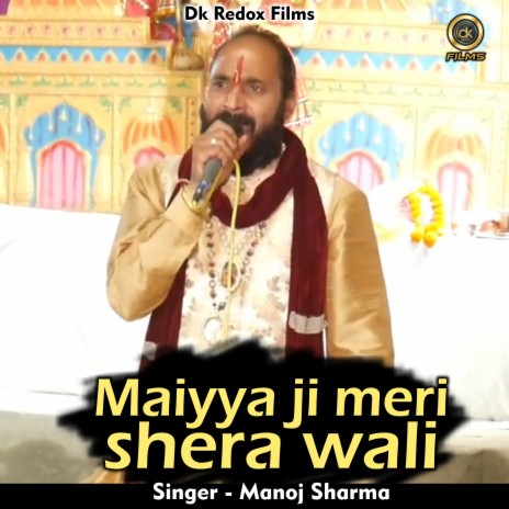 Maiyya Ji Meri Shera Wali (Hindi) | Boomplay Music