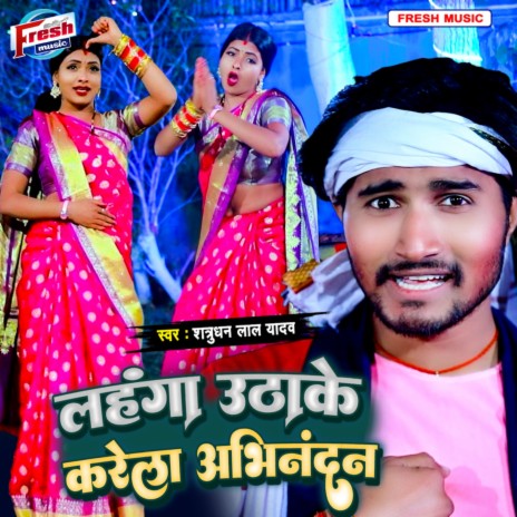 Lahanga Utha Ke Karela Abhinandan | Boomplay Music