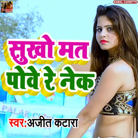 Balam Ne Rat Ghusayo (Haryanvi Song) | Boomplay Music