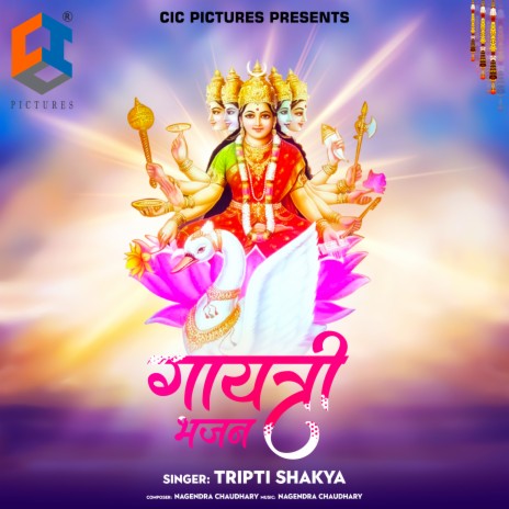 Gayatri Bhajan | Boomplay Music