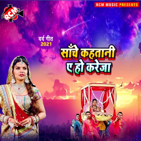 Bhatar Hamar Aathawa Me Padhata | Boomplay Music