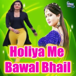 Holiya Me Bawal Bhail