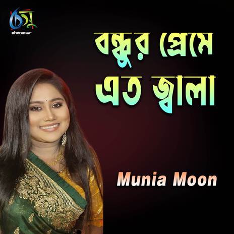 Bandhur Preme Eto Jwala | Boomplay Music