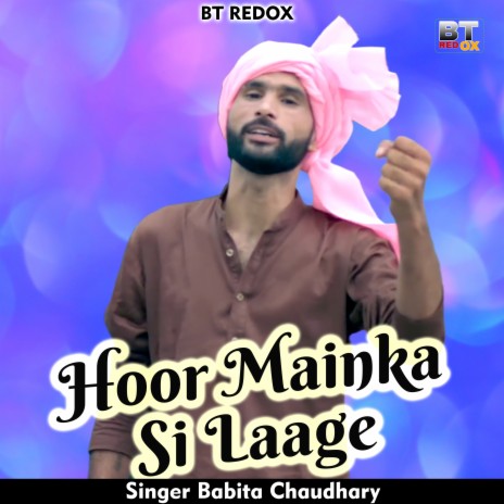 Hoor Mainka Si Laage (Hindi)