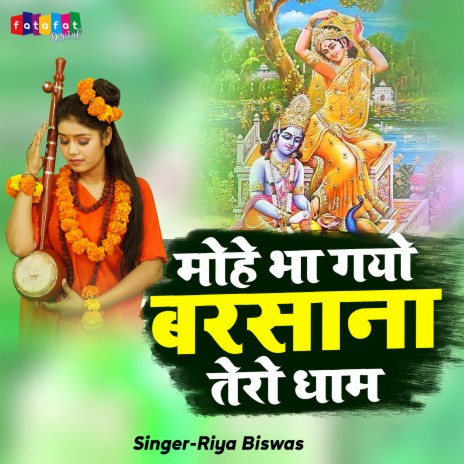 Mohe Bha Gayo Barsana Tero Dham | Boomplay Music