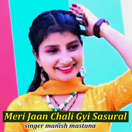Meri Jaan Chali Gyi Sasural ft. KUNWAR KATARA | Boomplay Music