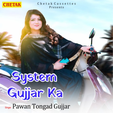 System Gujjar Ka | Boomplay Music