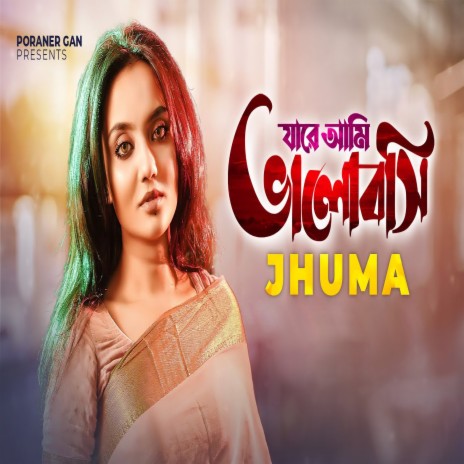 Jare Ami Bhalobashi | Boomplay Music