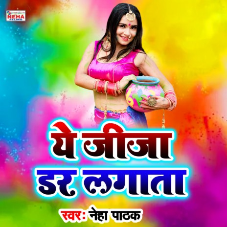 Ye Jija Dar Lagata (Bhojpuri Holi Song) | Boomplay Music