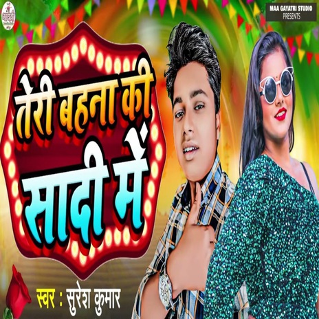 Teri Behna Ki Sadi Me | Boomplay Music