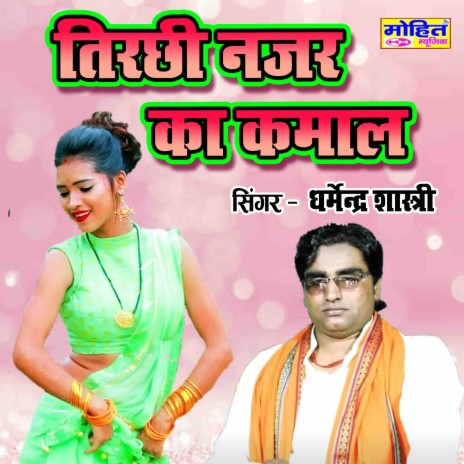 Tirchhi Nazar Ka Kamal | Boomplay Music