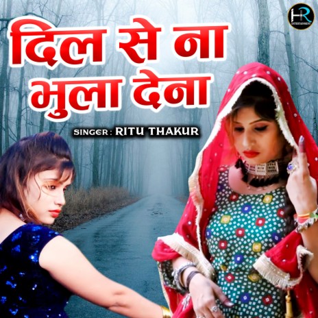 Dil Se Na Bhula Dena | Boomplay Music