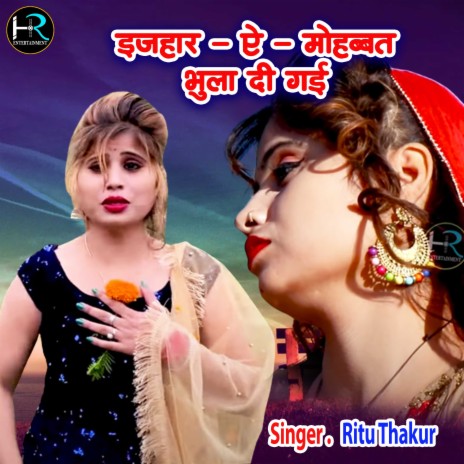 Izhar E Muhobbat Bhula Di Gayi | Boomplay Music