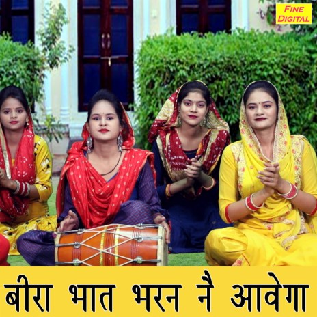 Beera Bhat Bharan Ne Aavega | Boomplay Music