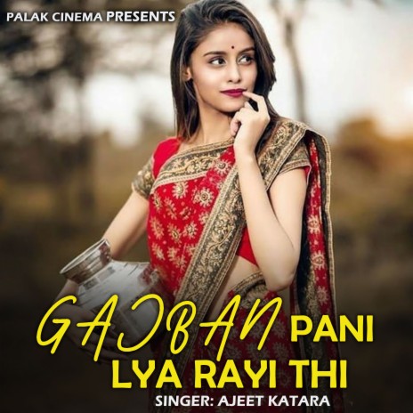 Gajban Pani Lya Rayi Thi | Boomplay Music