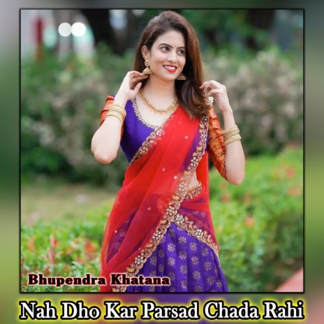 Nah Dho Kar Parsad Chada Rahi | Boomplay Music