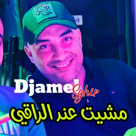 مشيت عند الراقي ft. Cheb Halim | Boomplay Music