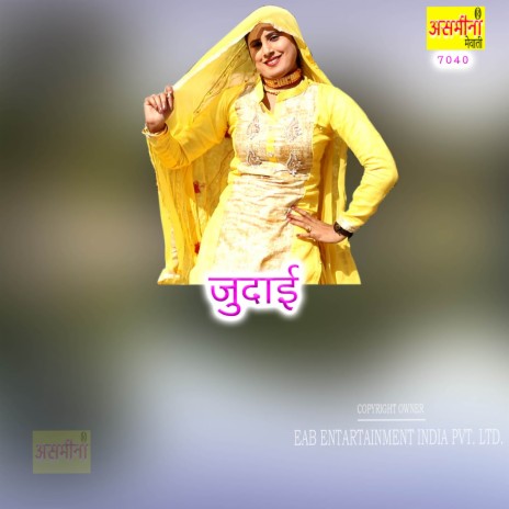 Judaai | Boomplay Music