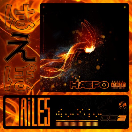AILES | Boomplay Music