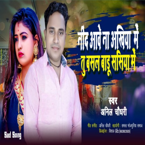 Nind Awe Na Akhiya Me Basal Badu Sansiya (Bhojpuri) | Boomplay Music