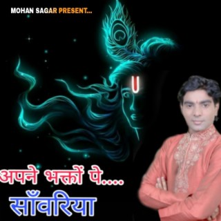 Mohan sagar