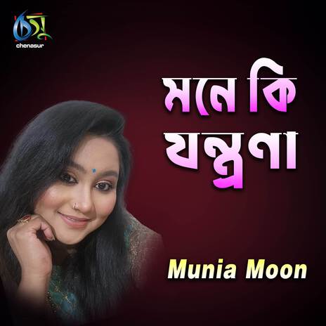 Mone Ki Jontrona | Boomplay Music