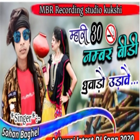 Mahri 30 Number Bidi Dhuwado Udave | Boomplay Music