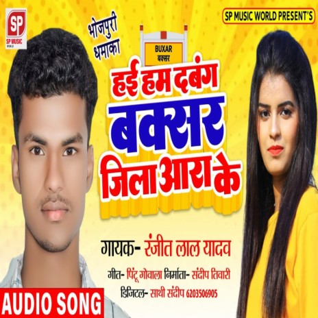 Hai Hum Dabang Buxar Jila Ara Ke (Bhojpuri) | Boomplay Music