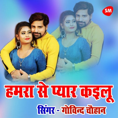 Hamara Se Pyaar Kailoo | Boomplay Music