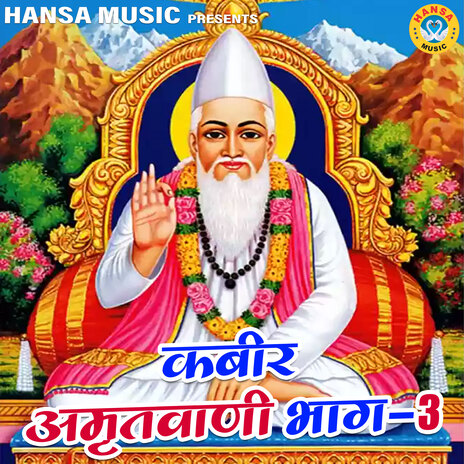 Kabir Amritwani Part-3 | Boomplay Music