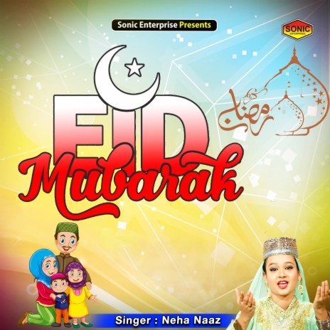Eid Mubarak Eid Mubarak (Islamic) | Boomplay Music