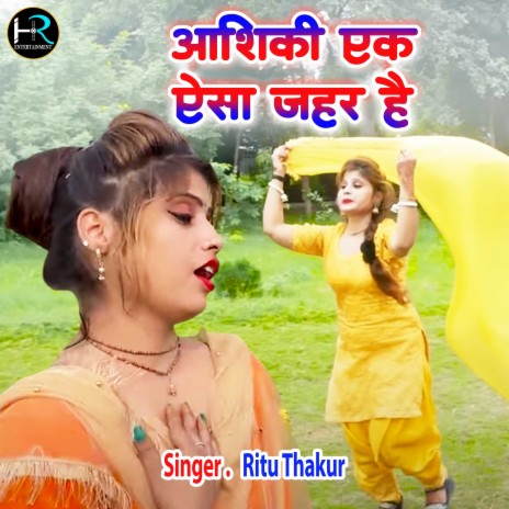 Ashiqi Ek Aisa Jahar Hai | Boomplay Music