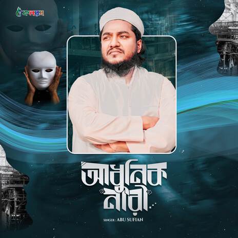 Adhunik Nari | Boomplay Music