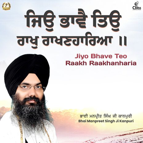 Jeo Bhaave Teo Raakh Rakhanhaarya | Boomplay Music