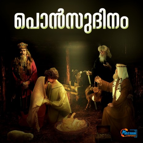 Ponsudhinam | Boomplay Music