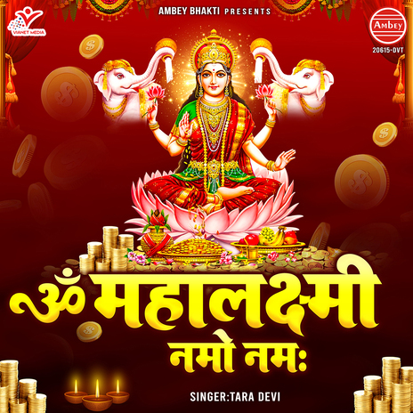 Om Mahalaxmi Namo Namah | Boomplay Music