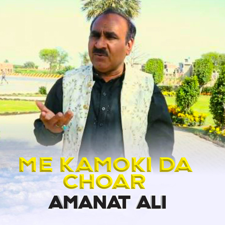 Ma Tha Oh Waikhan Aya | Boomplay Music