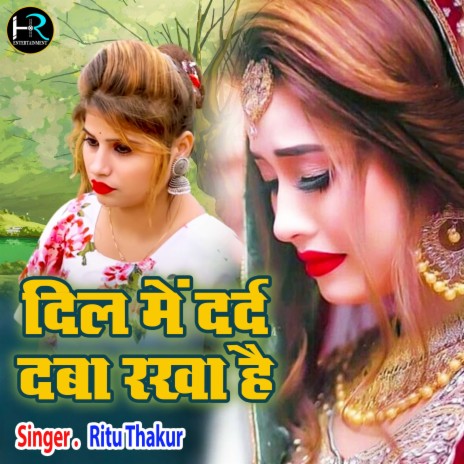 Dil Me Dard Daba Rakha Hai | Boomplay Music