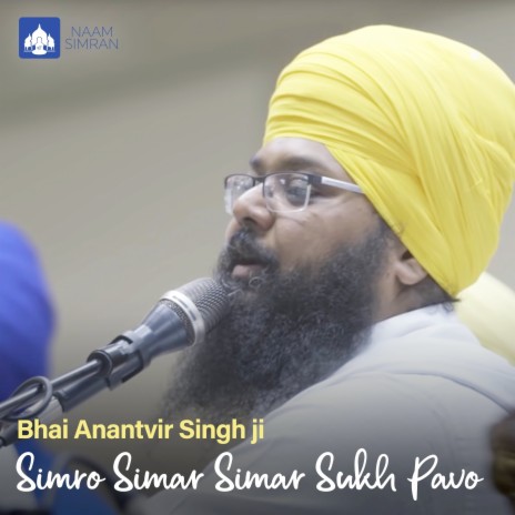Simro Simar Simar Sukh Pavo | Boomplay Music