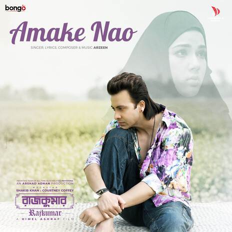 Amake Nao (From Rajkumar) | Boomplay Music