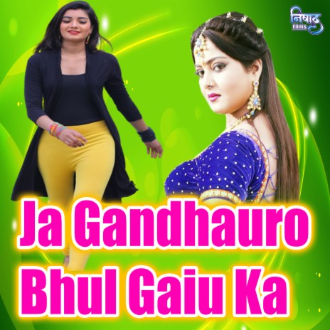 Ja Gandhauro Bhul Gaiu Ka | Boomplay Music