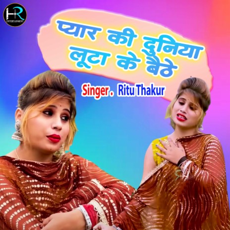 Pyar Ki Duniya Luta Ka Baithe | Boomplay Music