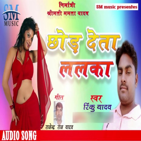 Chhod Deta Lalaka | Boomplay Music