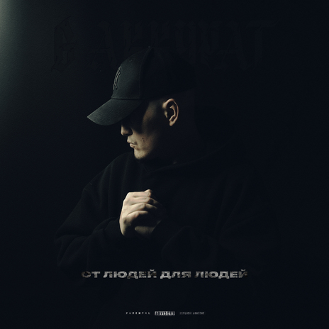 Звук по дворам | Boomplay Music