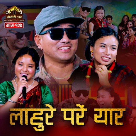 Lahure pare yar | Boomplay Music