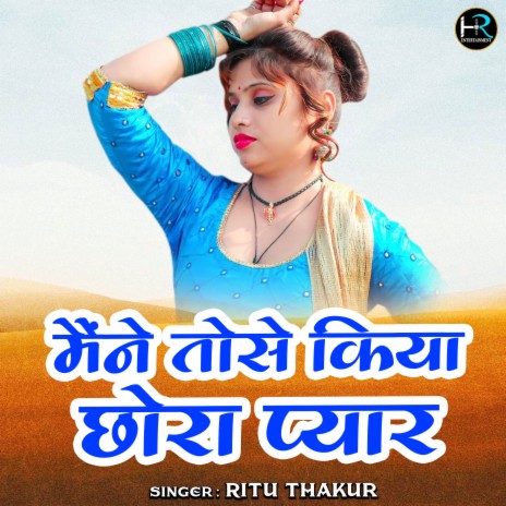 Maina Tose Kiya Chhora Pyar Hai | Boomplay Music